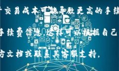 比特派钱包（Bitpie Wallet）的转出手续