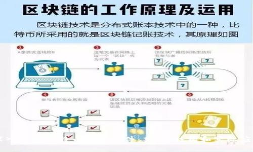 深入解剖比特币钱包文件:类型、结构和实际应用