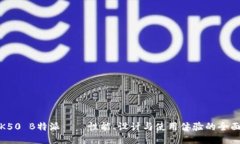 探索K50 B特派——性能、设计与使用体