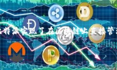 比特派（BitPie）并不属于传统意义上的