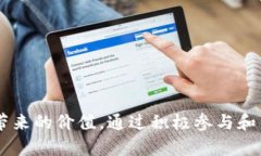   比特派在数字资产交易中的跑分机制