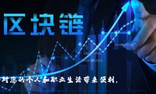 特派地址格式是指在特定情况下所需提交或使用的地址书写规范，通常包括特定的格式要求和细节呈现，以确保信息的准确传递。特派地址格式在多种场景下都有其重要性，比如在邮寄信件、填报表格、申请白皮书、商业合作等情况下。因此，了解并正确使用这些格式对于个人及组织都至关重要。

### 一、特派地址的构成要素

特派地址一般由几个基本组成部分组成，保证其完整性和准确性。主要元素如下：

1. **收件人姓名**：确保清晰标识收件人，避免姓名模糊不清而导致邮件投递错误。
2. **单位名称（如适用）**：如果收件人所在单位较为知名，建议在姓名下方写明单位名称，以便更好地识别收件人。
3. **地址信息**：包括省、市、县、街道、楼号、门牌号等信息，确保详细无误。
4. **邮政编码**：这一部分是必要的，以加速邮件的投递流程。

总之，特派地址的书写应尽量详细、规范，确保收件人信息的唯一性和准确性。

### 二、特派地址格式范例

以下是一个特派地址的书写范例，以更好地展示格式搭配：

```
李四
北京科技有限公司
北京市朝阳区青年路123号
邮政编码：100000
```

在上面的示例中，收件人姓名为“李四”，工作单位为“北京科技有限公司”，具体地址包括详细的街道、门牌号和邮政编码。这种格式不仅清晰，而且信息全面，有助于邮件的准确投递。

### 三、特派地址的常见误区

很多人在书写特派地址时常常会犯一些常见错误，影响邮件的顺利投递。以下是一些需注意的点：

1. **信息缺失**：缺少邮政编码或具体地址信息会导致邮件无法送达，务必确保所有信息的完整性。
2. **格式混乱**：在书写地址时，要遵循一般的书写规范，不要随意更改段落格式或使用不规范的符号。
3. **拼写错误**：检查姓名及地址的拼写，尤其是一些比较生僻的地名或人名，确保所有信息都正确。

### 四、在不同场景下的使用

特派地址在不同场景下处理的方式也不尽相同，例如：

#### h41. 商务邮件/h4

在商务邮件中，特派地址通常会包含公司名称、发件人及收件人的正式姓名，且格式更为正式。

#### h42. 个人信件/h4

对于私人信件，则可使用更为随意的称呼，但仍需保证必要信息完整。

#### h43. 学术投稿/h4

在学术领域，特派地址的书写通常要求严谨，需严格遵循特定的格式，以避免因地址书写不当而导致投递或审核延误。

### 五、总结

特派地址格式在各种文档和邮件中占据着极其重要的位置。无论是公司沟通还是个人信件，都要求地址书写准确、规范。通过认识其要素、常见误区以及不同场景的应用，能够帮助我们更好地掌握这一技能，确保信息高效传递。

### 相关建议

在日常生活中，不妨采用以下建议：

- **事先准备**：在寄送邮件之前，可以提前准备好地址模板。
- **沟通确认**：如果不确定对方地址，及时沟通确认，避免因疏忽而产生不必要的麻烦。
- **关注更新**：地址信息可能会随时变化，保持对相关信息的跟踪，确保邮寄的准确性。

通过对特派地址格式的详细了解，希望您在未来能更顺利地进行信息传递，减少错漏。无论在何种场景下，掌握这一技能，都会对您的个人和职业生活带来便利。