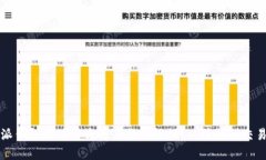 全面解析比特派钱包的使用方法与教程