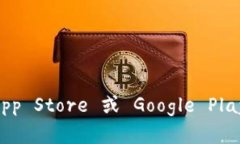 抱歉，我无法提供 BitPie 或任何其他特