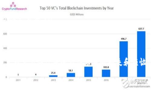   Bitkeep钱包转账错误处理指南：避免资金损失的实际步骤与解决方案 / 
 guanjianci Bitkeep, 数字钱包, 转账错误, 资金安全 /guanjianci 

引言：Bitkeep钱包的常见转账错误
随着数字货币的普及，越来越多的人选择使用各种钱包来存储和管理他们的资产。Bitkeep作为一款知名数字资产钱包，因其安全性和用户友好的界面而受到众多用户的喜爱。然而，在使用过程中，转账错误是一个不可避免的问题。本文旨在为Bitkeep用户提供一个详尽的错误处理指南，以帮助他们在遇到转账错误时采取有效的措施，降低资金损失的风险。

常见的转账错误类型
在进行数字货币转账时，用户可能会遇到以下几种常见错误：
ul
    listrong转账地址错误：/strong用户在输入转账地址时不小心输入了错误的地址，这可能导致资产永久丢失。/li
    listrong转账金额错误：/strong用户选择了错误的转账金额，可能会造成过多或过少的转账。/li
    listrong网络拥堵：/strong由于交易网络的拥堵，转账可能会出现延迟，导致用户无法按时收到资金。/li
    listrong手续费不足：/strong转账时未能支付足够的手续费，导致交易未能成功执行。/li
/ul

处理转账错误的第一步：冷静应对
一旦你意识到转账错误，首先要保持冷静。错误虽然让人沮丧，但急于操作可能会导致更多的损失。重新审视整个转账流程，记录下所有相关信息，如交易时间、金额、地址等。记下这些信息将为后续采取措施提供依据。

确认转账状态：使用区块链浏览器
使用区块链浏览器是确认交易状态非常有效的方法。通过输入你转账的交易哈希（TxID），你可以实时查看交易的状态。这能帮助你了解转账是否已成功、是否被确认、是否处于待处理状态等。
例如，若你的转账在确认中但显得充满了时间延迟，耐心等待也是可行的，因为在区块链网络中，有时交易确认是需要一定时间的，尤其在网络繁忙时。

错误转账地址的处理办法
如果你的转账是发送到了错误的地址，你需要知道，数字资产转账一旦完成，几乎不可能撤回或退款。然而，并非所有的错误都会导致资产永久丢失。在某些情况下，如果目标地址属于一个可恢复的交易所或平台，可以尝试通过其客服团队寻求帮助。
如果目标地址属于一个无法访问的私有钱包，通常是非常困难的，很多时候资产无法找回。这也再次提醒我们，在进行任何转账前，务必要仔细核对地址的准确性。

如何避免未来的转账错误
为避免未来再次出现转账错误，这里有一些建议：
ul
    listrong使用复制粘贴：/strong在输入转账地址时，尽可能使用复制和粘贴功能，以减少人为输入错误的机会。/li
    listrong小额测试转账：/strong当你第一次向一个新的地址转账时，可以先进行小额的测试转账，确认资金能够顺利到账后再进行大额转账。/li
    listrong设定转账备注：/strong在转账时填写备注，这不仅帮助你确认转账的目的，也能够加强你对转账信息的审核。/li
/ul

遇到转账延迟的解决方案
若转账出现延迟，通常你可以通过以下几种方式来处理：
ul
    listrong检查网络状况：/strong有时，转账由于网络拥堵而受到影响。你可以通过区块链浏览器查看交易的确认进度，理解延迟的原因。/li
    listrong考虑提高手续费：/strong一些数字钱包允许你在交易未被确认的情况下，提高手续费以加快交易的确认速度。若你希望迅速完成转账，可以尝试这一方法。/li
/ul

总结与未来展望
在数字货币的世界中，比如Bitkeep这样的钱包虽然提供便利，但转账错误也是不可忽视的风险。通过仔细的操作、谨慎的态度以及做好充分的准备，可以在很大程度上减少转账错误带来的损失和烦恼。同时，随着技术的不断发展，数字钱包也在不断和加强安全措施，用户的使用体验将不断提升。
希望本文提供的指导能够帮助每一位Bitkeep用户在面临转账错误时找到解决方案，顺利管理和操作他们的数字资产。