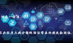   Bitkeep钱包转账错误处理指南：避免资