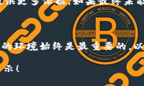 特派被修改权限怎么办

在日常工作中，可能会遇到特派（或特派员）账户权限被修改的问题。这类权限变更可能会影响工作效率，甚至导致重要信息无法访问。当面对这种情况时，不必恐慌，以下是具体解决方案和预防措施，帮助您有效应对这个问题。

1. 明确权限变更的原因

首先，您需要了解权限被修改的原因。这可能是因为组织架构的调整、账号安全问题，或者是管理者觉得某些功能不再适合您使用。在大多数情况下，权限变更是经过审慎考虑和必要决策后做出的。您可以与上级或IT部门进行沟通，了解具体的变更原因，有助于理清思路，做出相应的应对措施。

2. 申请恢复权限的步骤

如果您确定需要恢复原有权限，建议按照以下步骤操作：
ul
    listrong与上级沟通：/strong向您的直接上级反馈权限变更的情况，并说明恢复权限的必要性。如果可以，提前准备好支持您请求的理由。/li
    listrong填写申请表：/strong很多公司会有正式的权限申请流程，您需要按照规定填写权限恢复申请表单，清楚列出您需要的权限类型及理由，确保信息的完整性。/li
    listrong联系IT部门：/strong如果您的公司有专门的技术支持团队，请将您的情况告知他们，他们可能会提供更快速的解决方式，并协助您处理权限问题。/li
/ul

3. 准备好充分的理由

在申请恢复权限时，您需要准备充分的理由来支持您的请求。以下是一些建议：
ul
    li说明权限对于您当前工作的必要性，例如，您需要特定的访问权限来完成项目的某个阶段。/li
    li提供过去使用该权限的成功案例，证明这项权限对您工作的促进作用。/li
    li如果可能，提供同事或团队需要协作的证据，显示您工作中需要他人参与。/li
/ul

4. 预防权限变更的措施

为了防止未来出现类似的权限变更问题，您可以尝试采取以下预防措施：
ul
    listrong定期和上级沟通：/strong保持与上级的定期沟通，确保工作目标和方向的一致性，从而降低权限调整的可能性。/li
    listrong提升技能：/strong通过参加培训、学习新技能等方式，提高自身在团队中的价值，减少权限被调整的风险。/li
    listrong参与决策：/strong如果条件允许，争取参与到相关权限管理的决策过程中，让您的声音被听到，这是防止不必要权限变更的有效方式。/li
/ul

5. 了解相关政策和流程

每个公司或机构都会有自己的权限管理政策，熟悉这些规章制度有助于您更好地了解和应对权限变更的问题。可以通过以下方式获取相关信息：
ul
    li查阅内部手册或知识库，了解公司对于特派员权限管理的详细规定。/li
    li参与公司组织的内部培训，尤其是针对权限管理或信息安全的培训课程，增强对政策的理解。/li
    li直接向HR或管理部门询问，了解任何不明确的政策或程序。/li
/ul

6. 找寻外部资源

如果内部资源不能解决您遇到的问题，您可以考虑寻求外部专业机构的意见。他们可能提供更专业的建议和解决方案。可以寻找到以下资源：
ul
    li行业内的专业论坛，参与讨论，询问同类问题的解决经验。/li
    li社交网络中的专业人士，利用平台了解他们的看法和经验。/li
    li阅读相关书籍或网络课程，增强对权限管理知识的理解。/li
/ul

7. 记录跟进进度

在整个权限恢复的过程中，务必详细记录每一步的进展和沟通情况。这不仅能帮助您更好地整理思路，也可能为后续的跟踪和反馈提供更多依据。如果最终未能恢复权限，记录过程中的每一项细节可能会在后续的投诉或上诉中派上用场。

结束语

权限变更是一个常见的管理问题，但只要我们能采取合理的应对措施，积极沟通，就能降低其对日常工作的影响。记住，了解自己所处的环境始终是最重要的，以便为自己的工作铺平道路。希望以上的建议能帮助您顺利应对权限被修改的问题，保证工作顺利进行。 

以上内容为《特派被修改权限怎么办》的具体解决策略和建议，尽力覆盖相关主题以满足您的需求。希望能为您提供有用的帮助和启示！