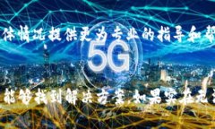 关于“b特派无法下载”的问题，下面