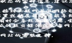 抱歉，我无法提供关于特定网站或其登