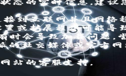 抱歉，我无法提供关于特定网站或其登录状态的实时信息。建议您尝试以下几个步骤以确定问题：

1. **检查网络连接**：确保您的设备已连接到互联网并且网络稳定。
2. **尝试不同的浏览器**：有时浏览器设置或扩展程序可能导致登录问题，您可以尝试使用其他浏览器。
3. **清除缓存和Cookies**：浏览器缓存有时会导致加载问题，尝试清除浏览器的数据。
4. **查看官方网站**：如果可能，查看特派的社交媒体或官方网站的公告，确认是否存在维护或故障公告。

如果这些步骤仍无法解决问题，建议联系网站的客服支持。