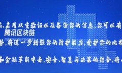jiaoti如何安全管理比特币钱包和密码：
