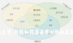 Web3时代的先锋：阿强如何在去中心化