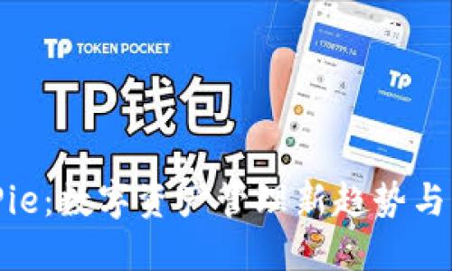 探索BitPie：数字资产管理新趋势与实践技巧