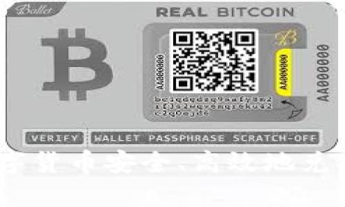 如何将钱包中的数字货币安全、高效地兑换为USDT：完整指南