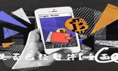 比特派交易功能是否已经暂停？全面解
