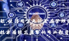 jiaoti探索Bitpie钱包：功能评测与安全性