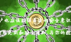   如何安全下载b特派钱包苹果应用程序