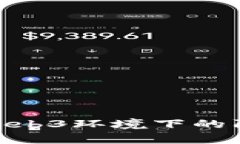 Vertu手机在Web3环境下的防监听能力解析