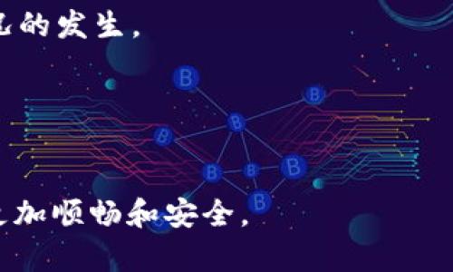   如何找到你的比特币钱包公钥：详细指南与实用技巧 / 
 guanjianci 比特币, 钱包, 公钥, 加密货币 /guanjianci 

引言：探索比特币钱包的秘密
在当今数字化的世界里，比特币成为了一种越来越受欢迎的投资和支付方式。尽管它的潜力吸引了无数的投资者，但介入比特币领域的人们往往对钱包的结构感到困惑，尤其是如何找到比特币钱包的公钥。
了解公钥的重要性，对于有效、安全地管理你的加密资产至关重要。本文将为你提供一个详细的指南，帮助你轻松找到并理解你的比特币钱包公钥，让你在比特币的世界中更为游刃有余。

比特币钱包简介
首先，了解比特币钱包的基本概念是非常重要的。比特币钱包并不是存储比特币的地方，而是存储公钥和私钥的工具。公钥可以理解为你的银行账号，用于接收比特币；而私钥则是用来证明你对这些比特币的所有权，类似于你的银行密码。因此，恰当地管理这两个密钥是确保你资产安全的关键。

公钥与地址：二者的区别
许多人在谈及比特币时，常常会将“公钥”和“比特币地址”这两个术语混淆。公钥是一个较长的字母和数字的组合，通常以“1”或“3”开头，而比特币地址是通过公钥进行哈希处理后生成的更短的字符串。比特币地址是你可以分享给他人的信息，以便他们能够向你发送比特币。
简单来说，公钥可以视为比特币的身份证，而地址则是用来进行交易的联系卡。因此，掌握如何获得你的公钥是进行比特币交易的第一步。

如何找到你的比特币钱包公钥
找到比特币钱包的公钥可能会有所不同，具体取决于你使用的钱包类型。以下是几种主要钱包类型的获取公钥方法：

h41. 软件钱包/h4
软件钱包是比特币投资者中最常用的一种形式。无论是桌面还是移动设备上的软件钱包，通常都提供了直接查看公钥的功能。以常见的软件钱包（如Exodus或Electrum）为例，你可以通过以下步骤找到你的公钥：
ol
li打开你的软件钱包，并登录你的账户。/li
li在钱包的主页上，选择“账户”或“钱包”选项。/li
li找到你的比特币地址，通常旁边会提供一个选项，显示相关的公钥。/li
li点击查看或导出公钥的选项，即可获得你的公钥信息。/li
/ol

h42. 硬件钱包/h4
硬件钱包因其安全性卓越而备受欢迎。如果你使用的是Trezor或Ledger等硬件钱包，获取公钥的步骤也相对简单：
ol
li连接你的硬件钱包到计算机，并打开相关的软件（如Trezor Bridge或Ledger Live）。/li
li在软件界面中，选择你的比特币账户。/li
li寻找“显示公钥”或“导出公钥”选项，按照提示即可查看公钥信息。/li
/ol

h43. 在线钱包/h4
在线钱包也称为网页钱包，通常由第三方公司提供。获取公钥的方法相比以上两种钱包略有不同：
ol
li登录你的在线钱包账户。/li
li查找“账户”或“设置”页面，通常在那里会列出公钥及相关信息。/li
li注意安全性，确保在官方和安全的网站上执行这些操作，以防止被钓鱼攻击。/li
/ol

h44. 区块链浏览器/h4
如果你已经拥有比特币地址，但是找不到公钥的信息，也可以通过区块链浏览器来进行查找：
ol
li访问一个知名的区块链浏览器网站，如 Blockchair 或 Blockchain.com。/li
li在搜索框中输入你的比特币地址。/li
li搜索结果中通常会显示该地址的相关信息，包括交易记录、余额以及可能的公钥信息。/li
/ol

保护你的公钥和私钥
在获取和使用过你的公钥之后，保护你的私钥同样重要。不要将私钥公开，避免在不安全的环境下存储。此外，可以使用多重签名钱包或冷储存方式进一步提高安全性。
公钥和私钥密切相关，而公钥的流通性也相对较高。因此，尽管公钥本身不会直接导致比特币资产的丢失，但保护住私钥仍旧是投资者应时刻保持警觉的事情。

总结
找到你的比特币钱包公钥可能听起来繁琐，但只要掌握了必要的步骤和工具，你就能轻松而安全地获取它。在从事比特币交易时，了解并运用公钥与私钥的知识，将帮助你更好地保护你的资产，享受数字货币带来的便利。
通过这篇指南，相信你已经对如何找到自己的比特币公钥有了更全面的了解。在这个飞速发展的加密货币世界里，拥有足够的知识将极大地帮助你做出明智的决策和安全的操作，希望你在未来的投资中一切顺利，收获满满！

附录：常见问题
strongQ1: 公钥可以用来接收比特币吗？/strong
A1: 是的，公钥可以生成一个比特币地址，用于接收比特币。因此，分享你的比特币地址就可以让他人向你转账。

strongQ2: 如果丢失公钥怎么办？/strong
A2: 公钥本身并没有影响资产的安全性，但丢失对你的交易地址的访问权限会影响使用。确保备份好你的钱包，有助于防止这种情况的发生。

strongQ3: 如何提高比特币交易的安全性？/strong
A3: 可以考虑使用多重签名钱包、避免在公共网络上交易、定期更新钱包软件、使用冷储存等措施来保护比特币资产。

通过这些全面的内容，引导用户深入了解比特币钱包公钥的获取，以及保护自己资产的必要性，帮助他们在加密货币的旅程中走得更加顺畅和安全。