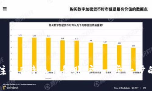 如何注销B特派钱包账户：一步一步的指南