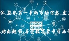   如何在比特派钱包中购买TRX：详细步