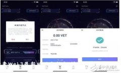 欧意Web3最新版下载指南：快速入门与