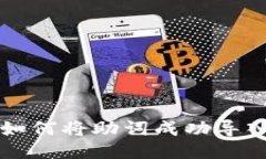 一步步教你如何将助词成功导入比特派