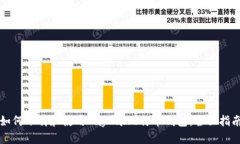 如何下载和使用PayPal比特币钱包：全面