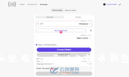 如何下载和使用PayPal比特币钱包：全面指南