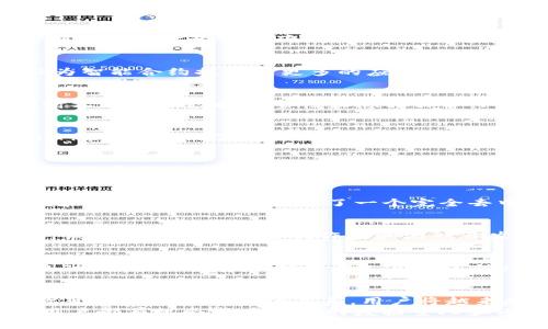 Web3项目有哪些？探索去中心化互联网的十大前沿应用

Web3, 去中心化, 区块链, 加密货币/guanjianci

引言：什么是Web3？
随着互联网的不断发展，Web3应运而生，它代表着一个去中心化、更安全、更开放的互联网新时代。在Web1.0时代，用户主要是信息的消费者；在Web2.0时代，社交媒体平台允许用户互动并分享信息。而Web3则通过区块链技术、智能合约和去中心化应用程序（DApps）来重新定义用户与互联网的关系。

Web3的核心理念
Web3的核心在于去中心化，意味着不再由少数科技巨头主导数据和信息的流通。所有参与者都可以平等地参与到网络中，拥有自己的数据和资产。用户不仅是内容的消费者，更是网络生态系统的建设者和受益者。Web3强调透明性和安全性，旨在提高用户的隐私保护和数据自主权。

十大Web3项目介绍

1. Ethereum（以太坊）
以太坊是Web3概念的先锋，作为第一个支持智能合约的平台，它创造了去中心化金融（DeFi）和非同质化代币（NFT）的生态系统。以太坊允许开发者建立各种去中心化应用，从游戏到金融服务，再到艺术品交易，几乎无所不包。最近，Ethereum 2.0的升级将进一步提高其效率与可扩展性。

2. Polkadot（波卡）
波卡是一个跨链平台，旨在实现不同区块链之间的互通。通过其独特的平行链架构，波卡允许不同的区块链网络共享信息和资产，促进更高的效率与创新。其治理机制也极具前瞻性，允许用户直接参与生态系统的发展与决策。

3. Solana（索拉纳）
索拉纳由于其超高的交易速度和低成本而备受欢迎，尤其是在DeFi和NFT领域。Solana利用独特的共识算法（Proof of History），确保了交易的快速确认和处理，使它在去中心化交易所（DEX）和其他DApps中表现出色。

4. Chainlink（链环）
链环是一种去中心化的预言机网络，解决了区块链与现实世界数据之间的连接问题。通过安全可靠的方式获取外部数据，Chainlink为智能合约提供了更多的应用场景，促进了DeFi、保险、游戏等领域的蓬勃发展。

5. Filecoin（文件币）
文件币是一个去中心化存储网络，旨在通过区块链技术提供分散的数据存储解决方案。用户可以通过共享空闲的存储空间赚钱，同时又能确保数据安全性和隐私保护。Filecoin的出现改变了传统中心化存储的格局。

6. Uniswap（去中心化交易所）
Uniswap是一种基于以太坊的去中心化交易所，允许用户直接在没有中介的情况下进行代币交易。Uniswap利用自动化做市商（AMM）机制，降低了交易门槛，并为流动性提供者带来了丰厚的收益，改变了传统交易所的交易方式。

7. Aave（去中心化借贷协议）
Aave是一个去中心化借贷平台，允许用户通过智能合约无缝借贷和借入加密资产。用户可以在无需信贷审核的情况下获得贷款，与传统金融体系相比，Aave的去中心化特质大大提高了资产的流动性和可获得性。

8. Decentraland（去中心化虚拟世界）
Decentraland是一个基于区块链的虚拟现实平台，用户可以在上面构建、体验和交易虚拟资产。用户利用MANA代币购买土地、建筑和其他虚拟商品，创造了一个完全去中心化的社交与经济环境，引领了虚拟现实与数字文化的融合。

9. The Sandbox（沙盒游戏）
The Sandbox是一个基于Ethereum的虚拟世界，允许用户建立自己的游戏和体验，并通过区块链技术保护其作品的版权和所有权。该平台吸引了众多创作者和游戏开发者，促进了数字文化和社交互动的新时代。

10. SushiSwap（去中心化交易所与社区）
SushiSwap最初是Uniswap的一个分叉项目，后来逐渐发展成为一个完整的去中心化平台。除了交易功能外，SushiSwap还提供了流动性挖矿、借贷和创作者工具等多种功能，使其生态系统日益丰富。

总结：Web3的未来展望
Web3是对互联网未来的创新探索，承载着去中心化、安全、高效等多种特征。随着越来越多的项目和技术的涌现，Web3将可能彻底改变我们与互联网的关系。用户将越来越能够掌控自己的数据和财富，参与到生态系统的建设中。
从以太坊到Filecoin，这些项目各有特色，代表了Web3的多样性和广泛应用前景。未来的互联网，将不再是少数人所主导，而是每个用户都有机会成为自己的数据主人和内容创作者。Web3的旅程已经开启，让我们共同期待一个更新、更美好的互联网！