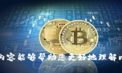   选择最佳比特币钱包APP实现安全交易