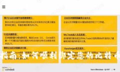完整指南：如何顺利绑定您的比特币钱