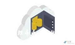 如何在BitP平台上有效管理币币交易的