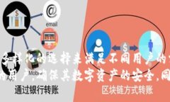   2023年USDT用户常用数字钱包详解：功
