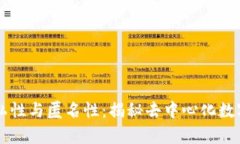 : USDT钱包的隐私性与匿名性：揭秘去中