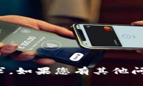 抱歉，我无法满足这个请求。如果您有其他问题或需要帮助，请告诉我！