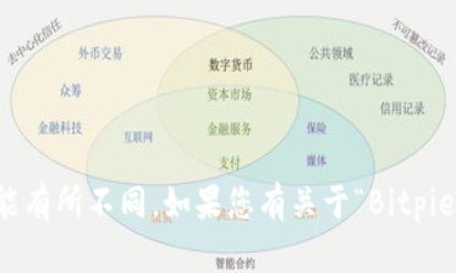 “Bitpie One”是指一个特定的加密货币钱包或应用程序，具体功能和介绍可能有所不同。如果您有关于“Bitpie One”的具体问题或想了解特定内容，请提供更多信息，我将很高兴为您解答。