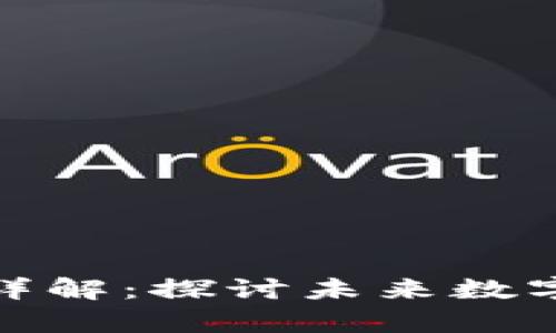2023年Web3香港峰会全日程详解:探讨未来数字经济的前沿议题及重要演讲者