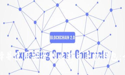 如何选择并使用安全的比特币手机钱包:全面指南