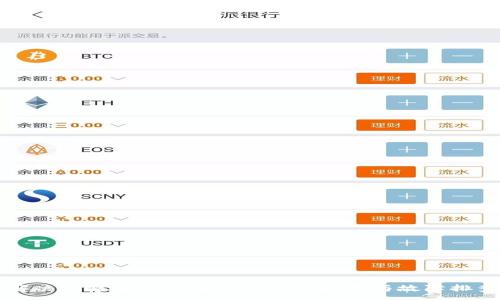 :
解决比特派升级提示的实用指南与故障排查