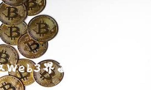 如何成功获取Web3界面设计项目:步骤与实战技巧