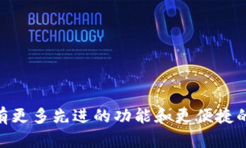 jiaoti如何在Web3钱包中进行充值：逐步指南和实用技巧/jiaoti
Web3钱包, 充值, 加密货币, 区块链/guanjianci

引言：拥抱Web3的未来
随着区块链技术的迅猛发展，Web3钱包逐渐成为数字资产管理的核心工具。无论你是加密货币的老手还是刚刚踏入这个领域的新手，都会发现充值Web3钱包是一个不可避免但又至关重要的步骤。在这一过程中，用户常常会面临各种挑战和疑问：如何选择合适的充值方式？是否需要注意安全问题？接下来，我们将为你提供一个全面且详细的指南，帮助你顺利地为你的Web3钱包充值。

什么是Web3钱包？
Web3钱包是一种专为分布式网络设计的数字钱包，允许用户管理、存储和交易加密资产。这种钱包不仅支持加密货币转账，还可以与去中心化应用（DApp）进行交互。与传统银行账户相比，Web3钱包提供更高的隐私性和控制权，用户可以完全掌握自己的资产，不再依赖第三方金融机构。

选择合适的Web3钱包
在你开始充值之前，首先需要选择一个适合自己的Web3钱包。目前市面上流行的Web3钱包包括MetaMask、Trust Wallet、Coinbase Wallet等。社群用户的反馈、应用的安全性、支持的加密货币种类等，都是选择钱包时需要考虑的重要因素。

充值Web3钱包的方式
充值Web3钱包的方法多种多样，下面我们将介绍几种常见的充值方式，帮助你找到最适合自己的方式。

h41. 使用法定货币购买加密货币/h4
许多Web3钱包都提供法定货币购买的功能，用户可以通过信用卡或借记卡直接购买比特币、以太坊等主流加密货币。这个过程通常非常简单，只需输入你的支付信息，选择欲购买的数量，然后就可以完成交易。在这过程中，务必确认你的钱包地址无误，以免资金被转错。

h42. 从交易所转账/h4
如果你已经在某个加密货币交易所如Binance或Coinbase上购买了加密货币，可以通过转账的方式将这些数字资产充值到你的Web3钱包中。具体步骤如下：
ul
    li登录你的交易所账户，找到“提现”或“转账”选项。/li
    li输入你Web3钱包的地址，确认其准确性。/li
    li选择转账金额，并完成相关的安全验证。/li
/ul
资金转账通常需要一段时间，具体取决于区块链网络的状况。

h43. 使用其他钱包之间的转账/h4
如果你拥有多个数字钱包，可以直接在这些钱包之间进行转账。只需复制目标Web3钱包的地址，在另一个钱包中填写并确认转账即可。这种方式通常适用于熟悉加密货币操作的用户。

充值时的注意事项
在充值Web3钱包的过程中，用户需要注意以下几点，以确保交易的安全与顺利：
ul
    listrong确保地址准确：/strong输入错误的钱包地址可能会导致资金损失，无法找回。/li
    listrong了解交易费用：/strong每次转账都会产生一定的矿工费，不同区块链的费用也各有不同。/li
    listrong谨防诈骗：/strong在充值过程中，尽量通过官方渠道或信誉良好的交易所进行操作，避免落入诈骗陷阱。/li
/ul

常见问题解答
在充实的Web3钱包充值的过程中，许多用户常常会有疑问。我们整理了一些常见问题及其解答，帮助你快速解决疑惑。

h41. 如果我输入了错误的钱包地址，资金还会回来吗？/h4
不幸的是，一旦交易在区块链上被确认，资金将无法找回。因此，在交易前务必再次确认钱包地址的准确性。

h42. Web3钱包充值需要多长时间？/h4
充值时间取决于你选择的方式。如果你是通过信用卡直接购买，资金通常会立即到账；如果通过交易所转账，可能需要几分钟到几个小时不等，具体取决于区块链的拥堵情况。

h43. Web3钱包的安全性如何保障？/h4
选择信誉良好的钱包，定期更新安全设置，启用两步验证及备份助记词等，都是保护你的Web3钱包安全的有效途径。

总结与展望
充值Web3钱包虽看似简单，却是迈入加密世界的重要一步。通过本文的逐步指南和实用技巧，你应该能够自信而安全地为自己的钱包充值。随着Web3技术的不断演进，未来将会有更多先进的功能和更便捷的充值方式出现。希望你在探索加密领域的旅程中，能够拥有良好的体验与收获。
