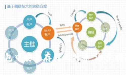 如何在苹果钱包中安全存储比特币:逐步指南与最佳实践