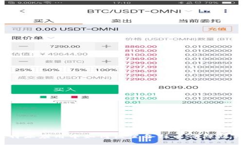 比特派应用中如何设置备注以保障隐私?
