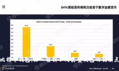 选择合适的比特币钱包：深入解析不同