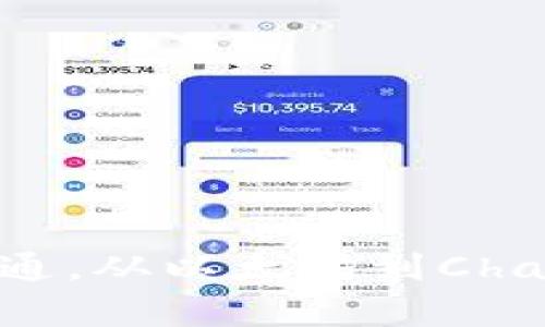    探索Web3项目方：从概念到实践的全方位指南  / 
 guanjianci  Web3, 项目方, 加密货币, 去中心化  /guanjianci 

引言：Web3的兴起与项目方的角色
在过去的几年里，互联网经历了一场深刻的变革，Web3应运而生。与传统的Web2.0不同，Web3致力于实现去中心化、用户自主的数据管理和全新的经济模式。作为这个新兴领域的重要角色，项目方不仅承载着技术创新的使命，还在推动整个生态的建设与发展中扮演着重要角色。从创建去中心化应用程序（dApps）到建设智能合约，项目方正处于变革的最前沿。

Web3的基本概念
要理解Web3项目方的作用，首先需要清楚Web3的基本概念。Web3是互联网的下一个版本，它侧重于用户控制、去中心化和开放性。在Web3环境中，个人用户不再是被动的数据提供者，而是数据的拥有者，允许他们使用自己的数据来参与各种经济活动。
另一个重要的概念是区块链技术，它是Web3的核心支撑技术。区块链能够确保数据的透明性和不可篡改性，从而为多种去中心化应用场景提供了可靠基础。项目方通常在这些技术的基础上构建具体的应用。

项目方的核心职能
项目方在Web3生态中发挥几项关键职能：
ul
listrong理念与愿景的实现：/strong项目方通过确定明确的愿景与发展路线图，引导整个项目的方向。项目的理念不仅关乎技术解决方案，还涉及到解决的问题和用户的实际需求。/li
listrong技术开发：/strong项目方需要具备强大的研发能力，通常包括智能合约的开发、前后端技术的实施以及用户体验的设计等。优秀的技术团队能帮助项目提高稳定性和用户粘性。/li
listrong社区建设：/strongWeb3项目往往依赖于社区的支持，项目方需要通过线上线下活动、社交媒体等多种渠道进行宣传和用户沟通，建立强大的社区支持网络。/li
listrong资金筹集：/strong项目方通常需要面对资金的问题，尤其是在初期阶段。为此，项目方常常会通过发行代币、进行众筹或者寻求风险投资来获得发展所需的资源。/li
/ul

案例分析：成功的Web3项目方
接下来，我们将分析几个成功的Web3项目方，以了解它们是如何在市场中脱颖而出的。

h4以太坊（Ethereum）/h4
作为最早的去中心化平台之一，以太坊以智能合约技术闻名。其项目方提供了一个可编程的平台，让开发者可以在其上构建各种去中心化应用。以太坊成功建立了庞大的开发者生态，社区的支持以及不断的技术创新使其成为Web3的标志性项目。

h4Chainlink/h4
Chainlink项目方致力于解决智能合约与现实世界数据之间的连接问题。通过提供去中心化的预言机服务，Chainlink使得区块链应用能动态获取外部数据，从而扩展了智能合约的实用范围。它的成功在于准确识别了区块链与传统世界之间的桥梁需求。

项目方如何构建有效的团队
成功的项目方通常具备一支多元化、高效的团队。以下是一些构建高效项目团队的要素：
ul
listrong跨学科背景：/strong一个优秀的项目团队通常包括技术开发者、市场营销专家、法律顾问等多个领域的专业人才，以确保决策的全面性和多样性。/li
listrong建立沟通机制：/strong有效的沟通是团队成功的关键。项目方应设计清晰的沟通结构和机制，以确保信息的快速传递和反馈。/li
listrong重视文化建设：/strong积极的团队文化可以提高士气和工作效率。项目方需要营造开放、包容的氛围，鼓励团队成员积极表达观点和想法。/li
/ul

面临的挑战与应对策略
尽管Web3项目方拥有广阔的发展前景，但在实际操作中也面临着许多挑战：

h4技术挑战/h4
Web3技术发展迅猛，项目方需要不断学习、适应新技术，从而保持竞争力。应对策略包括定期进行技术培训和技术分享，保持团队的技术更新。

h4法律合规风险/h4
由于加密货币和区块链尚未在许多地区得到明确法律定义，项目方在推出新产品时常面临法律风险。应对这一挑战的策略是与法律顾问密切合作，确保所有业务活动都遵循法规。

h4社区参与度/h4
项目方需要面对社区参与度的变化，如何使用户保持活跃和投入是一个重要议题。通过定期举办社区活动、收集用户反馈并进行改进项目方可以有效提高社区的参与感。

未来展望：Web3项目方的机会与挑战
展望未来，Web3项目方所面临的机会与挑战并存。数字资产的持续增长、去中心化金融（DeFi）的发展与NFT的蓬勃兴起都为项目方提供了新的市场机遇。然而，技术迭代的速度、法律政策的不确定性以及市场的竞争激烈也对项目方提出了更高的要求。
为了在未来取得成功，项目方需要：
ul
listrong持续关注技术动态：/strong推动技术创新，不断改进产品，适应市场需求变化。/li
listrong建立多元化的收入来源：/strong通过多样化的商业模式，如代币销售、手续费、服务费用等，确保项目的财务稳定。/li
listrong强化用户体验：/strong关注用户的反馈，持续产品体验，使用户在使用过程中感受到便利和价值。/li
/ul

总结
作为Web3的重要推动者，项目方在构建去中心化生态中发挥着至关重要的角色。从理念到实践，项目方不仅需要技术创新的能力，还需要敏锐的市场洞察和良好的社区沟通。从以太坊到Chainlink，它们的成功不仅展示了Web3的巨大潜力，也为未来的项目方树立了榜样。面对不断变化的环境，项目方应不断适应挑战，抓住机遇，以推动Web3生态的持续发展。