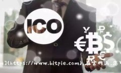 比特派（Bitpie）官网的地址是 [https: