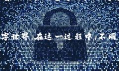    探索Web3：去中心化网络技术的许可