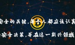    理解比特币钱包的私钥：安全性与管