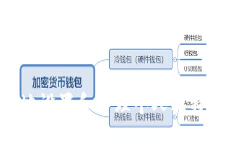 如何安全高效地设置和管理个人比特币钱包:完整指南